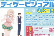 【速報】マガジンのラブコメ漫画またアニメ化決定wｗｗ【漫画】