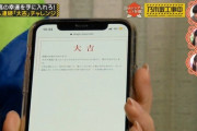 【乃木坂工事中】ヒット祈願でメンバーが使ってたスマホって私物なのか・・・