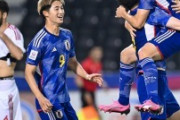 外国人「日本おめでとう」U23日本代表、UAEに快勝！連勝で決勝T進出決定！GL1位突破をかけ韓国戦へ！【海外の反応】