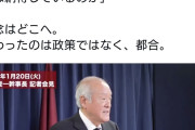 結局反対の為の反対だから　〜　自民・鈴木幹事長「安保法制も原発ゼロも、あっさり変わったけど旧立憲議員は本当に納得しているのか」