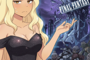 ファイナルファンタジーが急激にクソゲー扱いにされてしまった理由