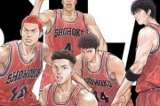 映画『THE FIRST SLAM DUNK』のBlu-rayが爆売れｗｗｗｗｗｗｗｗ