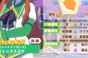 【ウマ娘】時代はスピ3育成…？「情報見なくてもスピ3初育成でこれ、このシナリオ地味にやばいか？」