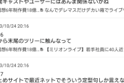 【超悲報】シャニマスの緋田美琴さん、元シェアハウス仲間とディズニーシーに行って彼氏と行った疑惑で炎上してしまう…って記事立てろメア〜！あずだけ炎上とかあり得ないメアよ〜！