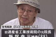 【池袋暴走事故】飯塚被告「車のブレーキが壊れた」警察とトヨタ社員「不具合なし」 → 飯塚被告「再起動したら直った！」