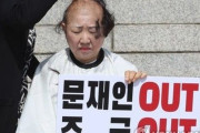 再び女性議員が剃髪「文大統領はチョ・グクを解任して国民に謝罪せよ！」＝韓国の反応