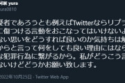 【アイマス】作詞家 yuraさんが注意喚起