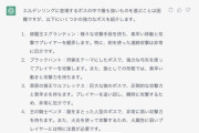 【画像】AIにエルデンリングの最強ボスを聞いたらとんでもない結果に…