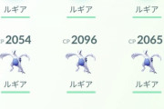 【ポケモンGO】GBL報酬の「ルギア率」が8割強！？異例なルギア率にバグを疑う人も