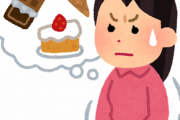日本の女性「ダイエット！食べるのやめなきゃ！」←これ