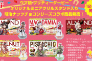 【急募】こいつウマ娘目当てで明治のチョコ買ってるんだなと思われないでウマ娘コラボチョコを買う方法