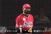 10月14日　ロッテ１－４楽天　復帰初先発のチェンが6回2失点の好投も打線が藤原先頭打者弾のみと援護できず敗戦