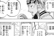 【ONEPIECE -ワンピース】956話　海軍本部少将コビー、ハンコック拿捕のため女ヶ島へ進軍中ｗｗｗｗｗレヴェリー後の展開がヤバイ！！！！！　（画像あり）【ネタバレ・感想まとめ】
