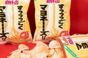 【美味そう】カルビー×ファミマの第2弾『ポテトチップス すっっっごくマヨネーーーズ！！味』販売開始！