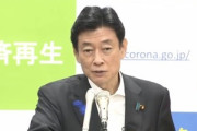 西村大臣､東京･神奈川･埼玉･千葉に休業要請を検討　新型コロナ感染状況次第で