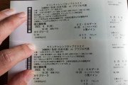 ⚽ワイ、そんなサッカー興味ないのに日本vsブラジルのチケット購入してしまう??