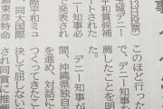 PAYOKU、ヤフコメで発狂連続！「あああ不正選挙！！不正選挙！」  [9/13]