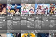 【2020年夏アニメ】今期アニメも出揃った！オススメって！？最高に面白い作品っていえば……！！？？