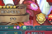 【FEH】チキって結構いる割には性能パッとしないし絵もそんなに当たりがないよね