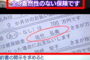 【かんぽ】郵便局員、別件として書かせた客の署名をかんぽ申込用紙に転写し勝手に契約  もはや半分犯罪では？と話題に