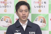 【大阪府】吉村知事「飲み会は4人まで。静かに楽しんで」