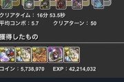 【パズドラ】裏修羅ではアテンより確実に強い！ライゼクスの強みを解説