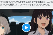 【動画】アニメ脚本家さん、ＡＩで作ったアニメ動画にブチ切れ「アニメなめんな。」