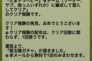 【パズドラ】イースターエッグでキラー乱獲！？