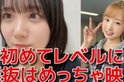 【AKB48】田口愛佳「本田仁美さんの代わりに歌番組に出演したが景色が凄かった。選抜レベルはめっちゃTVに映る！選抜に復帰したい」