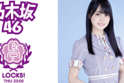 【速報】乃木坂46 28枚目シングル表題曲タイトル発表＆楽曲初解禁！