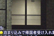 【新型コロナウイルス】内閣官房職員の自殺、原因は帰国者のクレームか　サンドバッグ状態だったとの報道