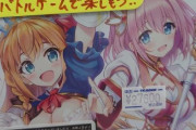 販売中止になった「ま～じゃんコネクト！」の現物が28,000円で手に入る模様ｗｗｗｗｗｗ