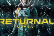 【PS5】『リターナル』のパッケージデザインｗｗｗ