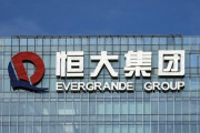 【速報】香港市場で中国恒大集団の取引停止 → 驚きの理由・・・・・
