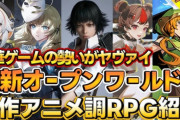 日本ゲーム業界、自滅の果てに中国・韓国に完敗、こうなった理由がこれｗｗｗ