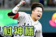 【画像】村上がサヨナラヒット打った時の韓国掲示板の反応wwwwwwwwwwwwwwwwwww