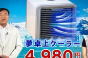 【夢】エアコンが4980円、なんと2台なら5980円