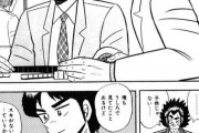 【悲報】麻雀漫画『天』の序盤ｗｖｗｖｗｖｗｖｗｖｗｖｗｖｗｖｗｖｗｖｗｖｗｖｗｖｗｖｗｖｗｖ