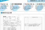 日本政府が重要発表「ワクチン接種履歴が誤入力だらけでグチャグチャだわｗ」