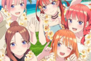 新作「五等分の花嫁＊ 新婚旅行編」が9月20日から劇場公開されることが決定！！…『TV放送に先がけ、3週間限定で先行上映』