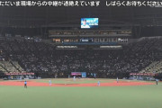 西武―日本ハム戦の9回に球場で停電発生し試合が中断　テレビ中継映像も途絶える