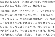 【巨人】原前監督「実は4年前岡本からポスティング相談されオーナーとも相談して今年で決まっていた