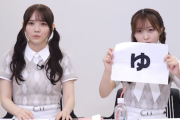 【動画】これはプロ・・・田村真佑『ぶりっ子あいうえお作文』のひらめき速度が早すぎる【乃木坂46】