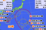 【悲報】新米台風21号さん、発生場所とタイミングが超ヤバい