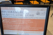 【朗報】なんGのバーガーキング、就労継続支援A型事業所だった！