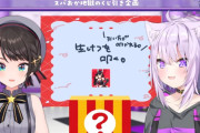 【ホロライブ】ミオしゃ「生けつを叩く。」【スバおか地獄のくじ引き企画】