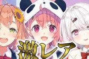 Vtuber 笹木までひまわりに歯が立たなくなるほど落ちぶれるとは思わなかったよな