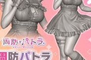 【Vtuber】ワンフェスにて『周防パトラ 1/7スケールフィギュア』グレー原型を初展示！