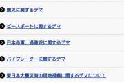 【朗報】菅総理「全集中の呼吸で答弁させていただきます」　国会「しーん｣　辻元清美｢！！｣