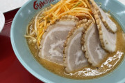 「味噌ラーメン」って誰に需要があるんだよ？今日は寒いから味噌ラーメン食うか～とはならないだろ